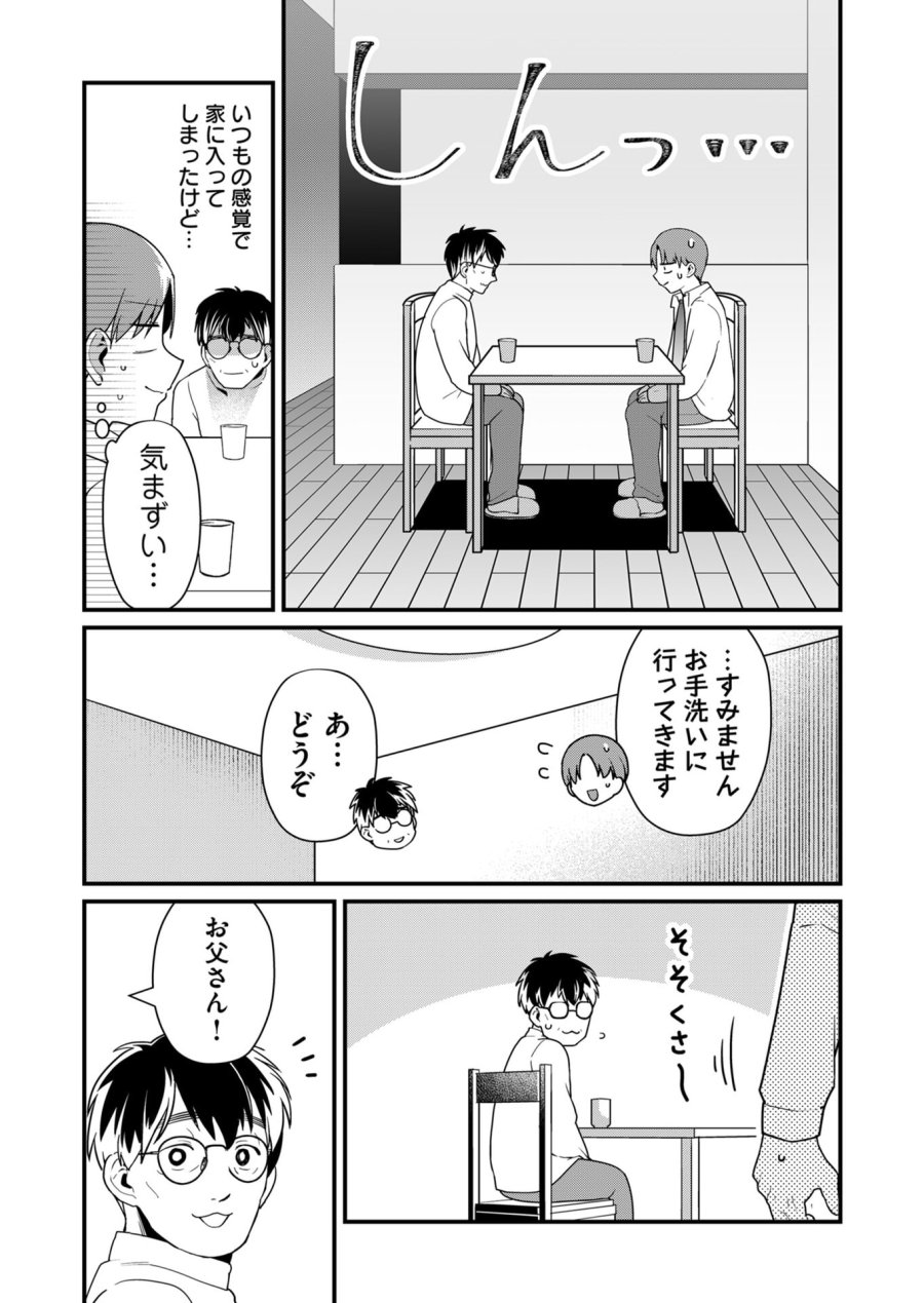時森さんが無防備です!! 第30話 - Page 8