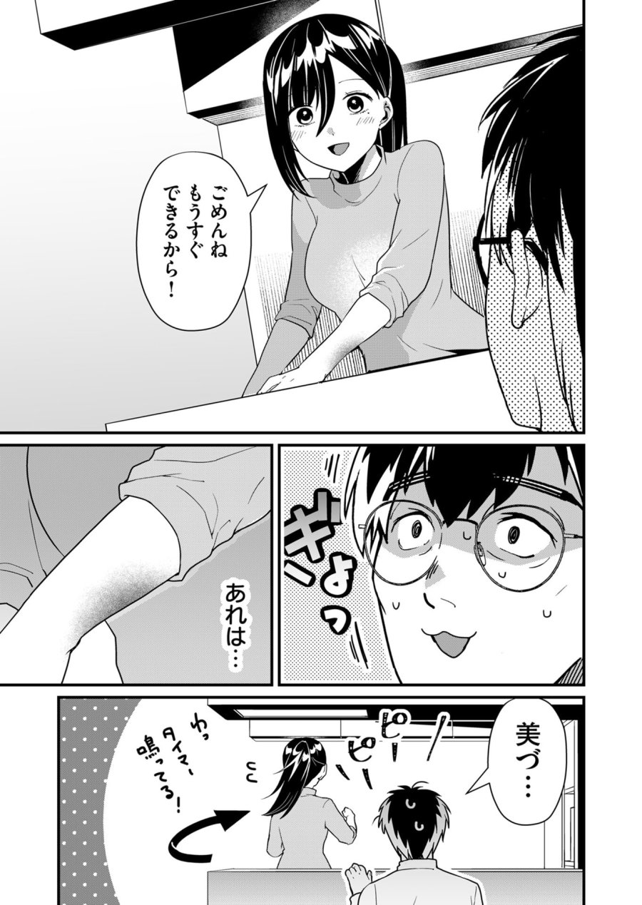 時森さんが無防備です!! 第30話 - Page 9