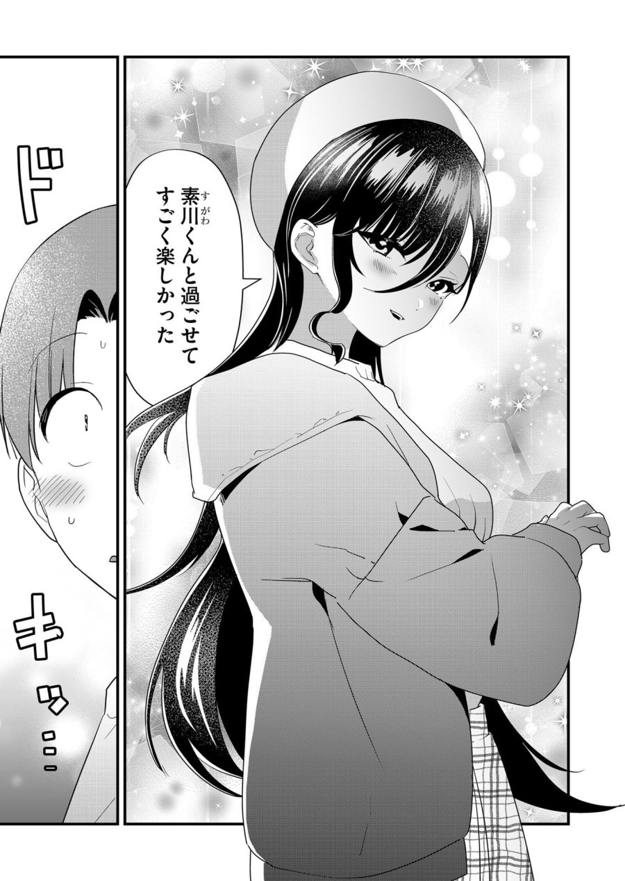 時森さんが無防備です!! 第60話 - Page 3
