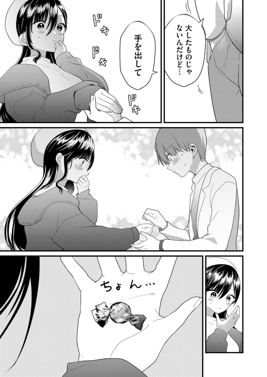 時森さんが無防備です!! 第60話 - Page 5