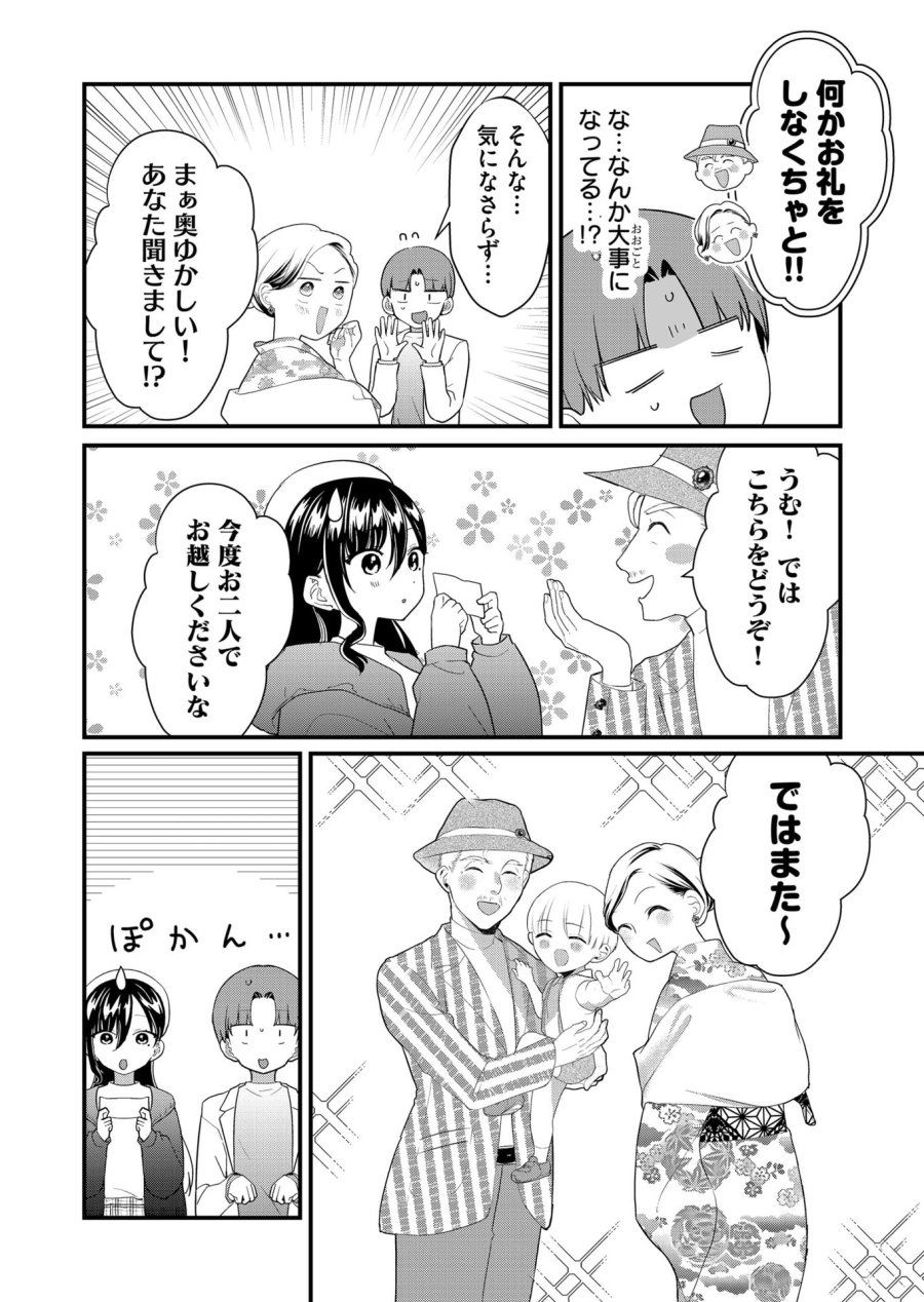 時森さんが無防備です!! 第60話 - Page 8