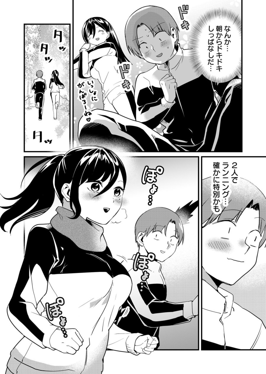 時森さんが無防備です!! 第32話 - Page 10