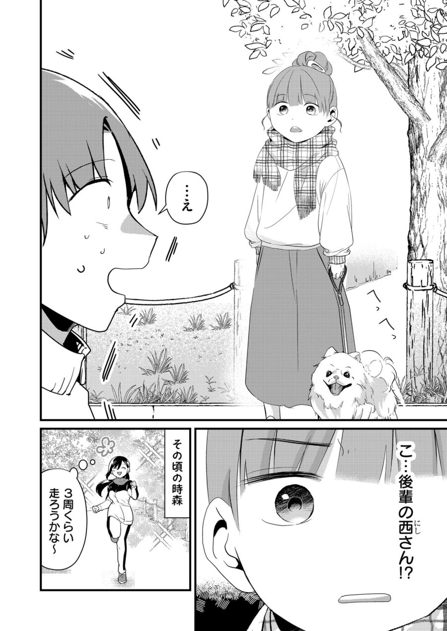 時森さんが無防備です!! 第32話 - Page 12
