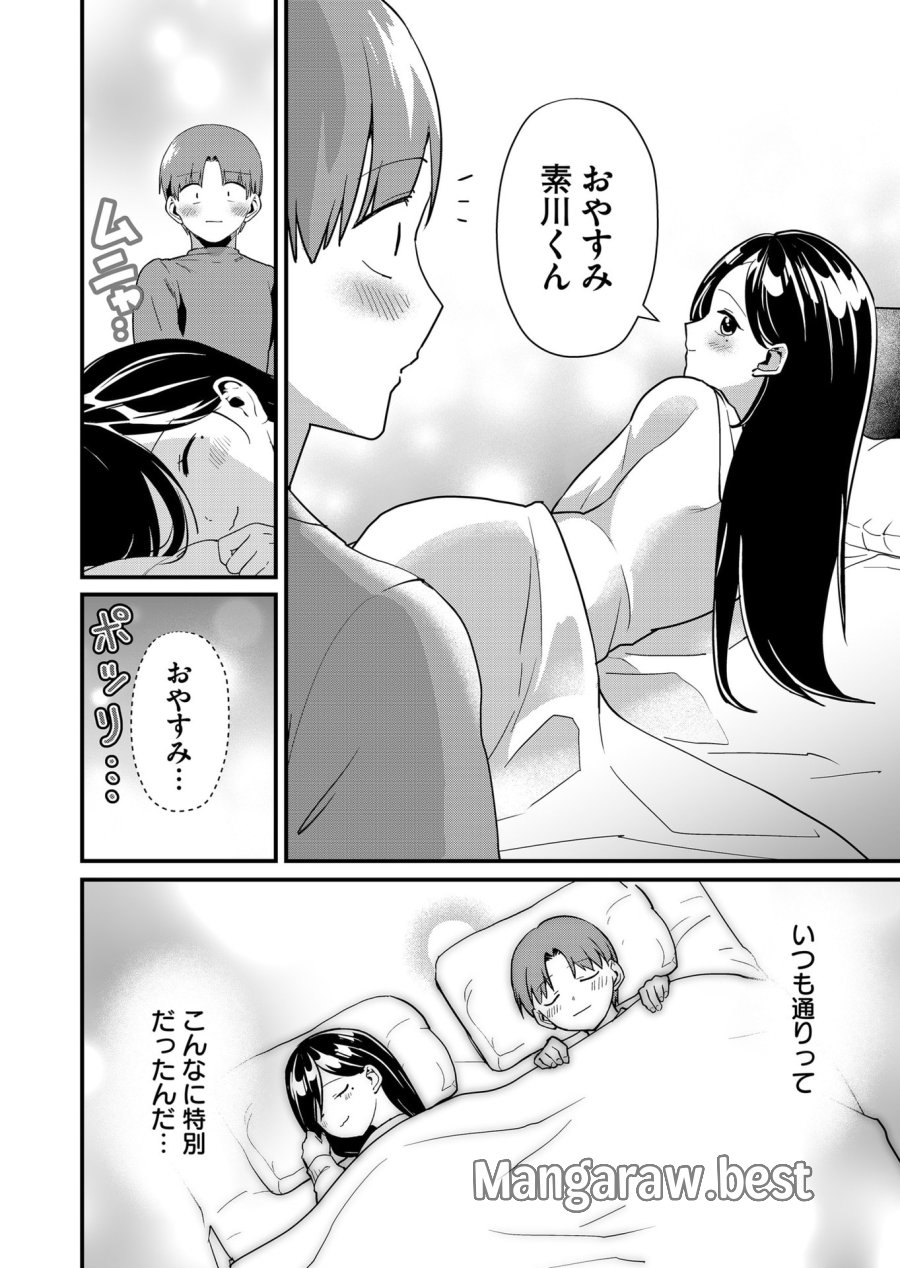 時森さんが無防備です!! 第32話 - Page 4