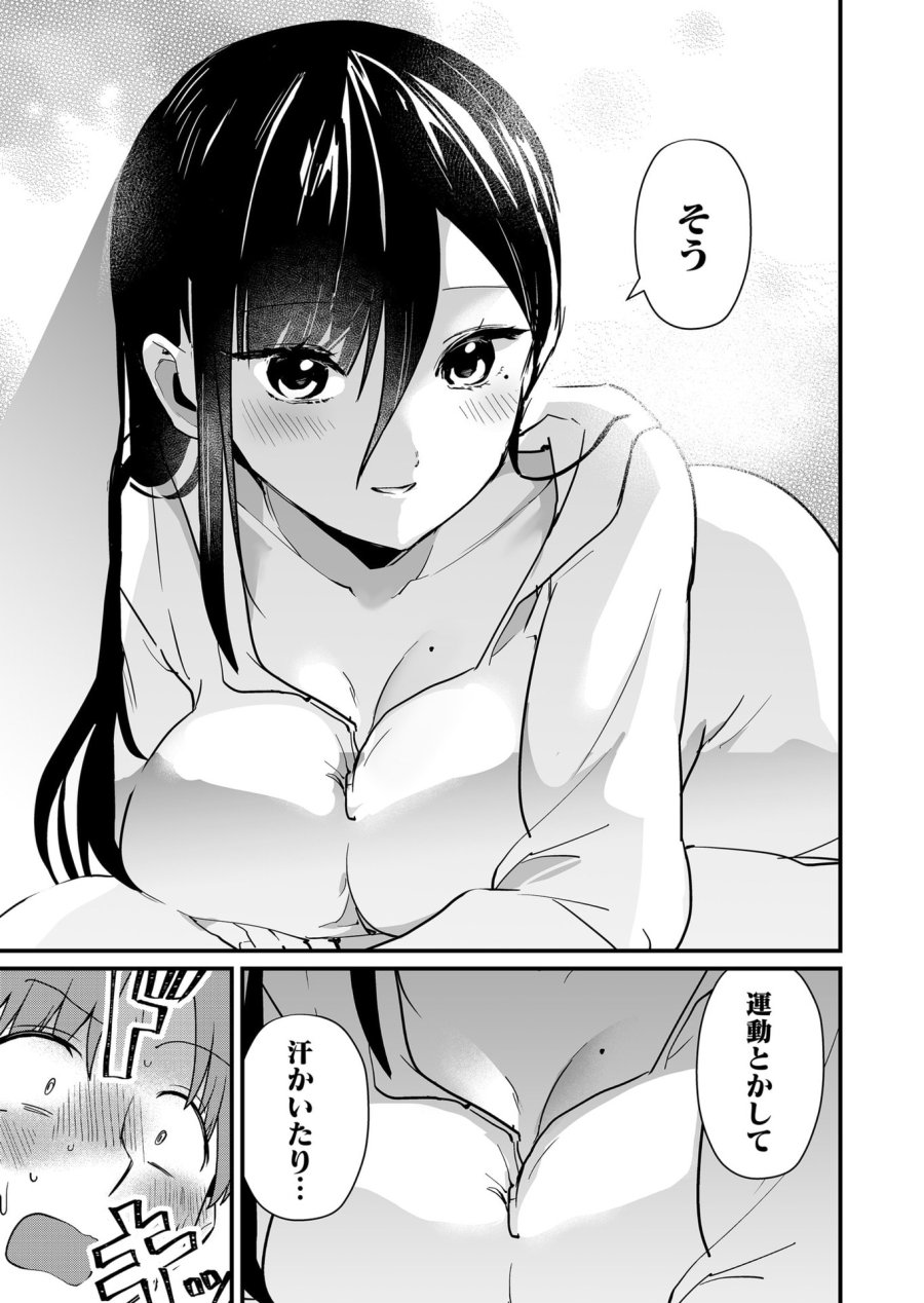 時森さんが無防備です!! 第32話 - Page 7