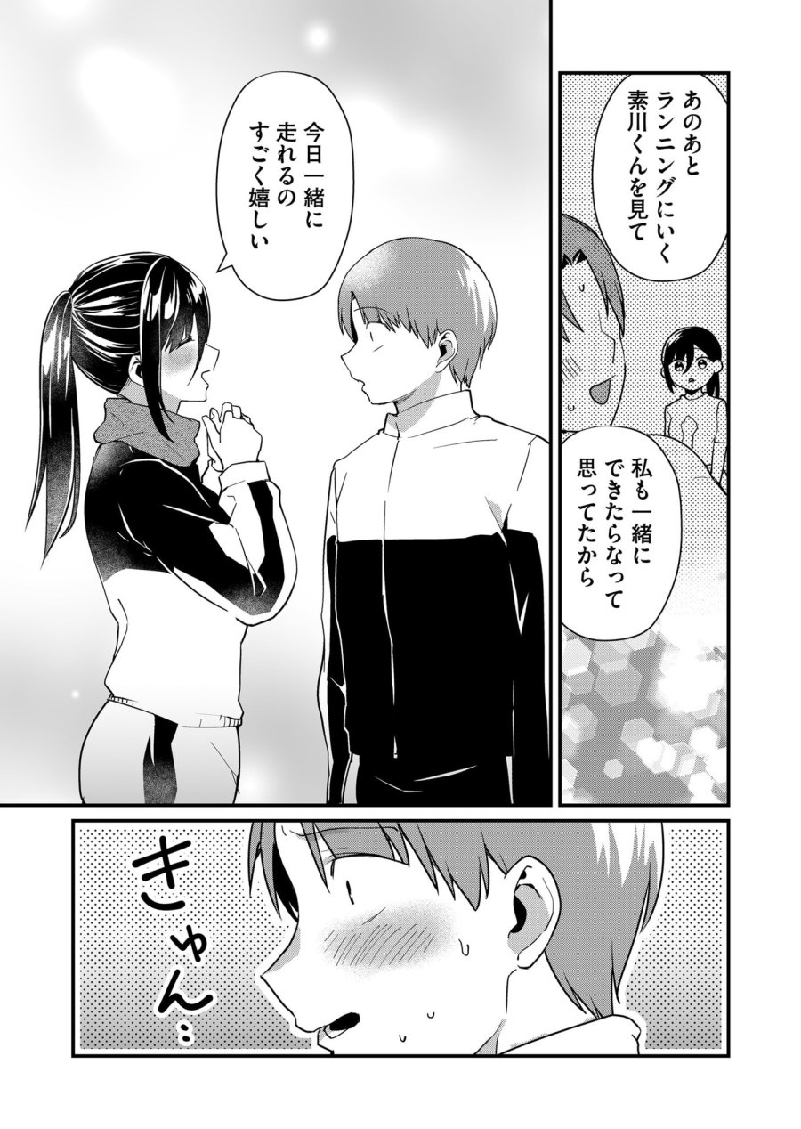 時森さんが無防備です!! 第32話 - Page 9