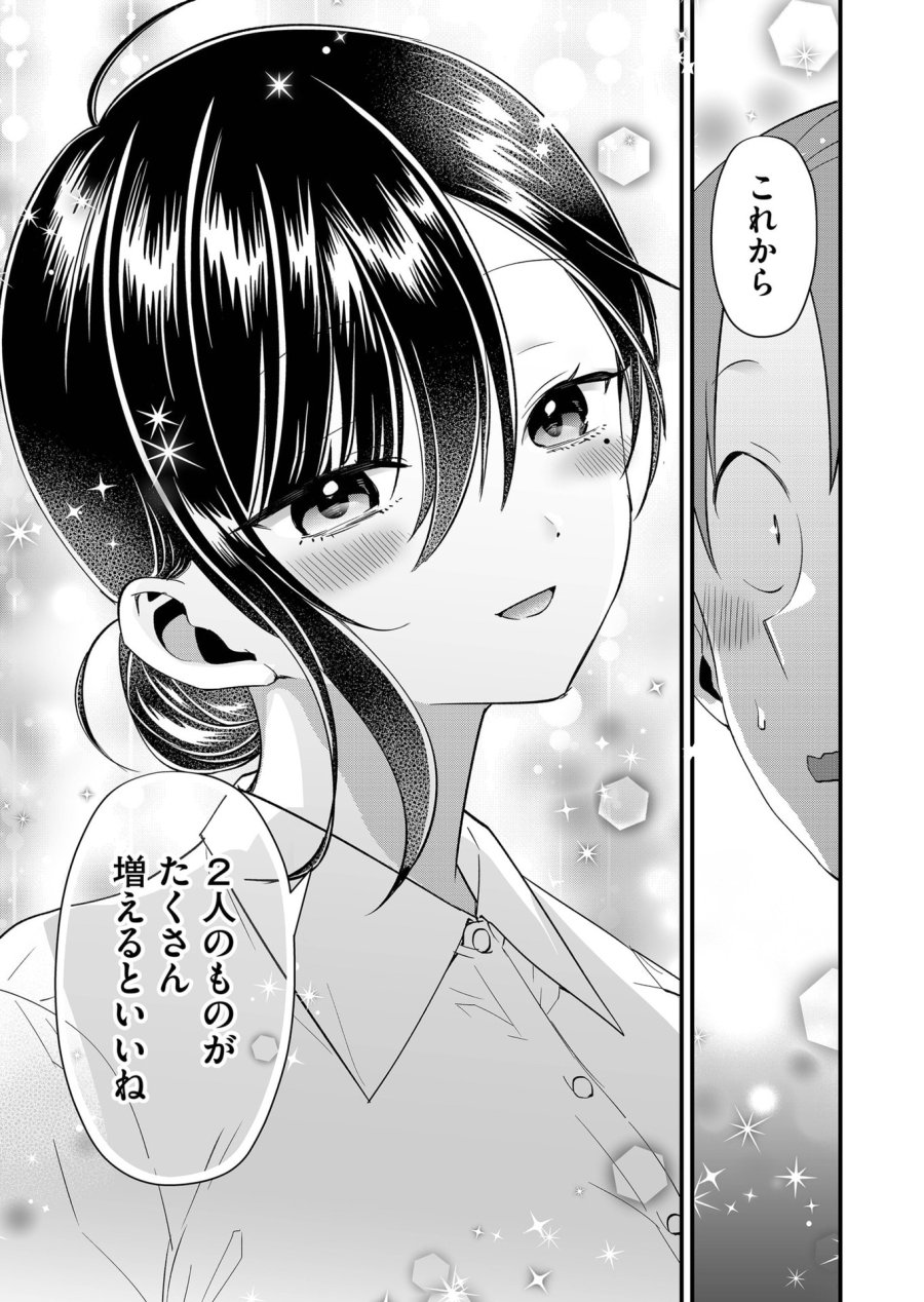 時森さんが無防備です!! 第73話 - Page 11