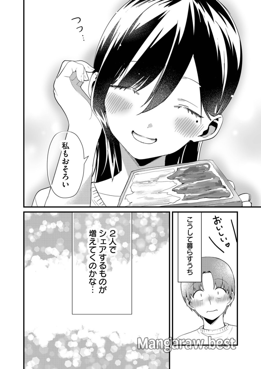 時森さんが無防備です!! 第73話 - Page 14