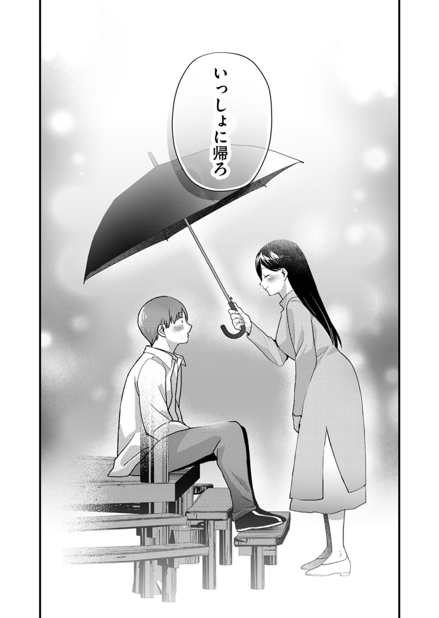 時森さんが無防備です!! 第31話 - Page 10