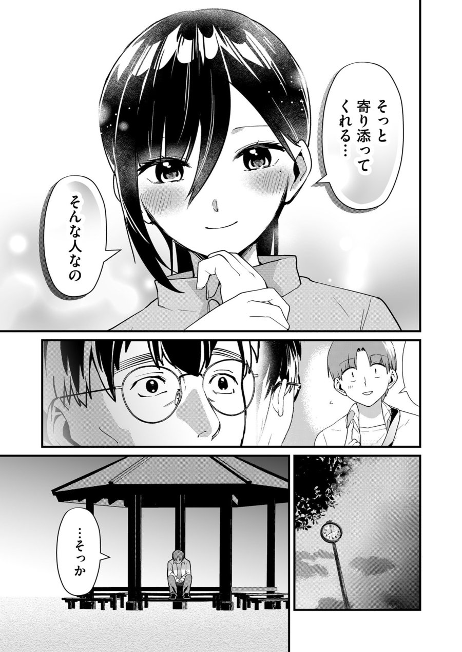 時森さんが無防備です!! 第31話 - Page 6
