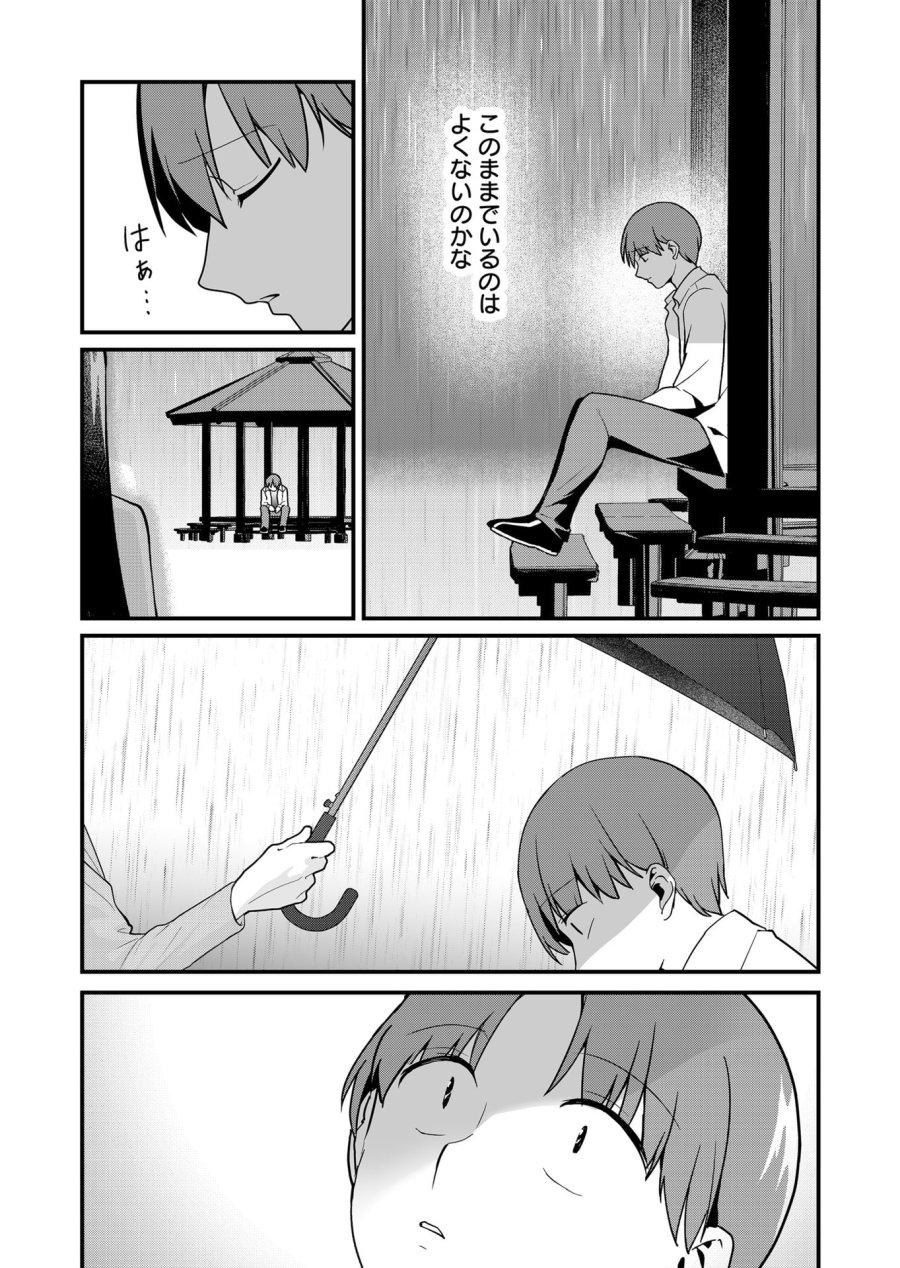 時森さんが無防備です!! 第31話 - Page 8