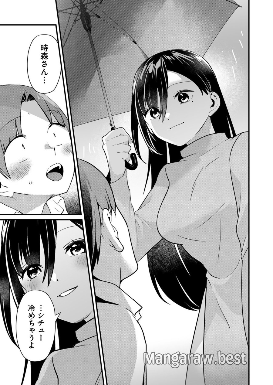 時森さんが無防備です!! 第31話 - Page 9