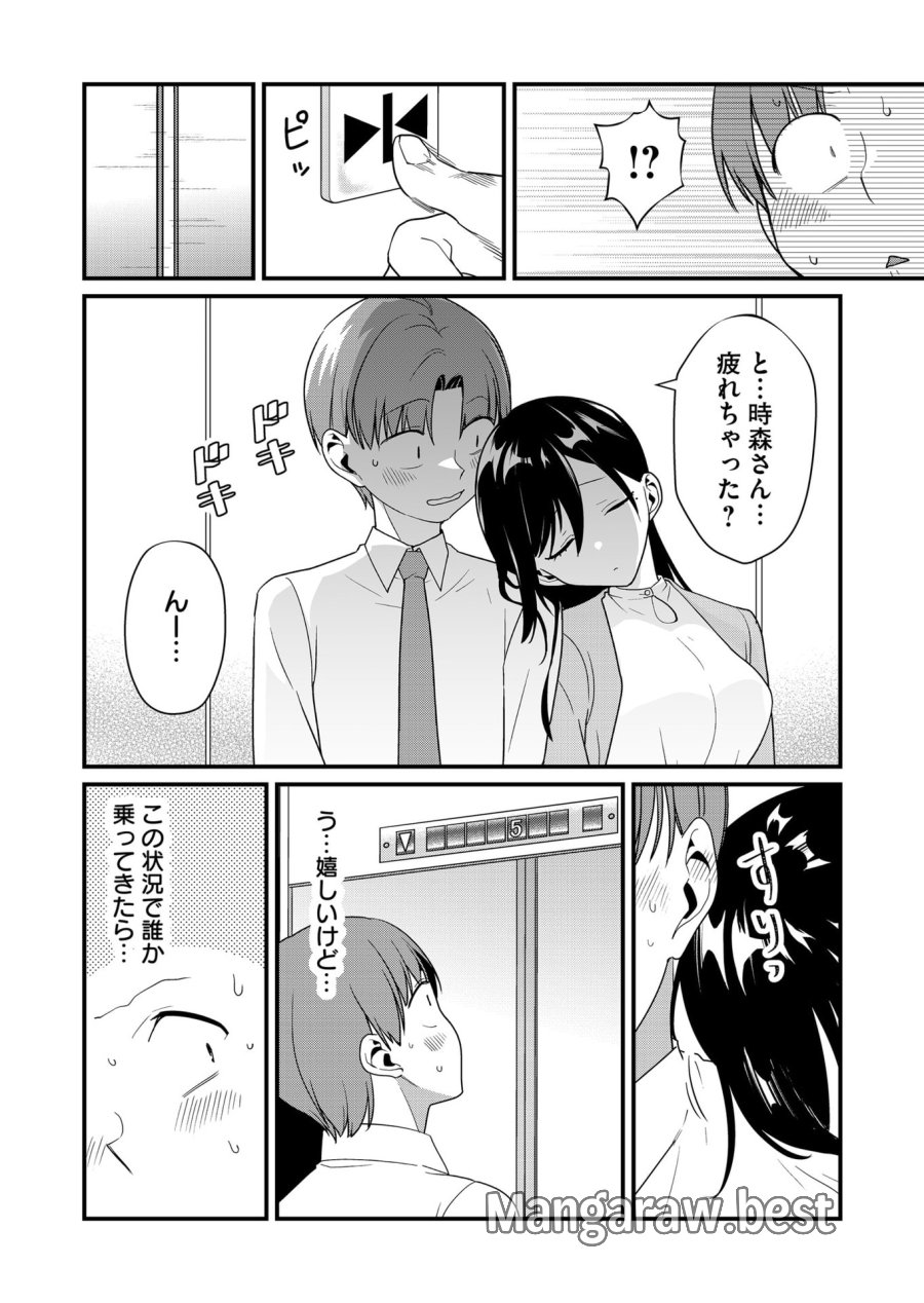 時森さんが無防備です!! 第54話 - Page 6