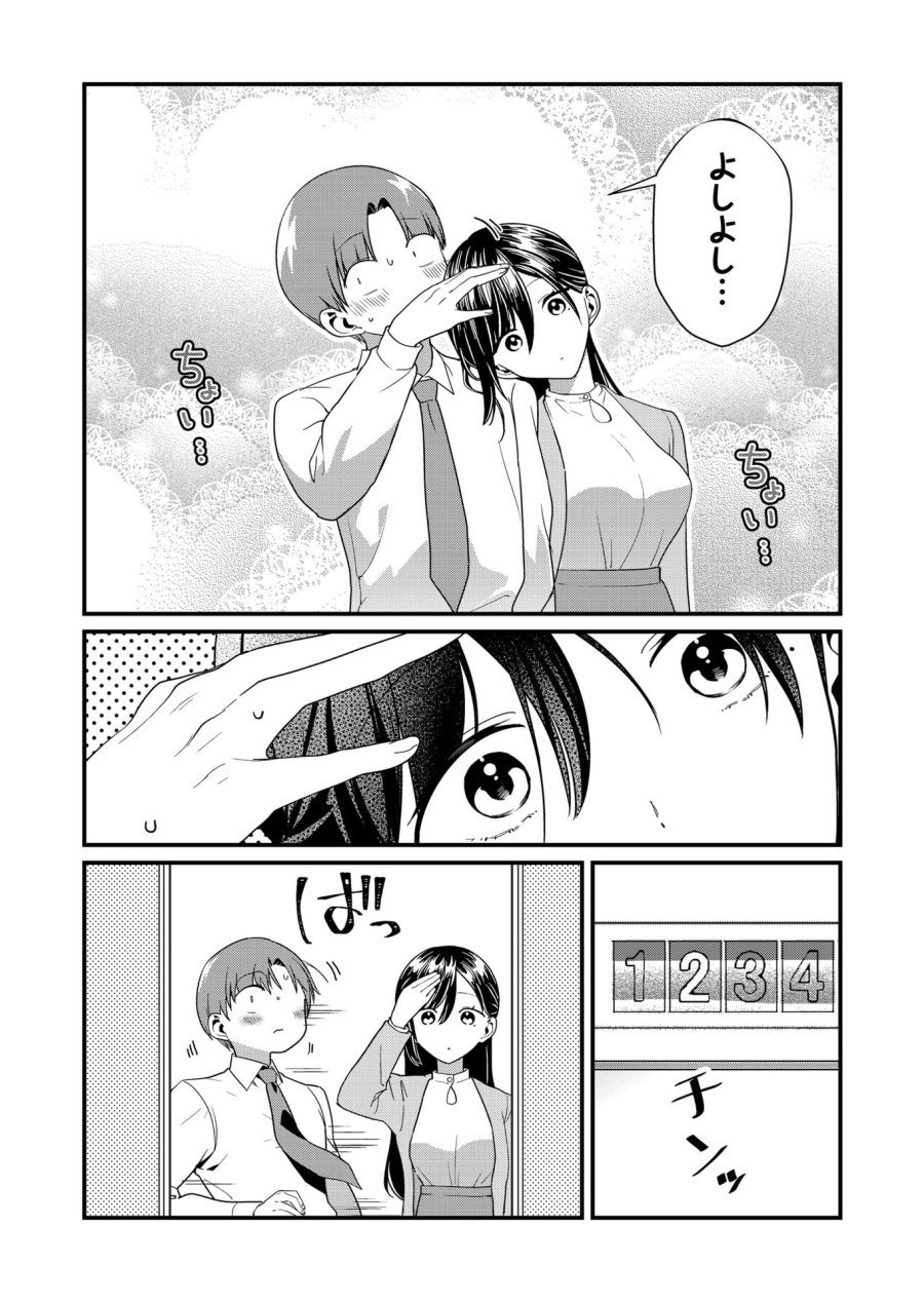時森さんが無防備です!! 第54話 - Page 8