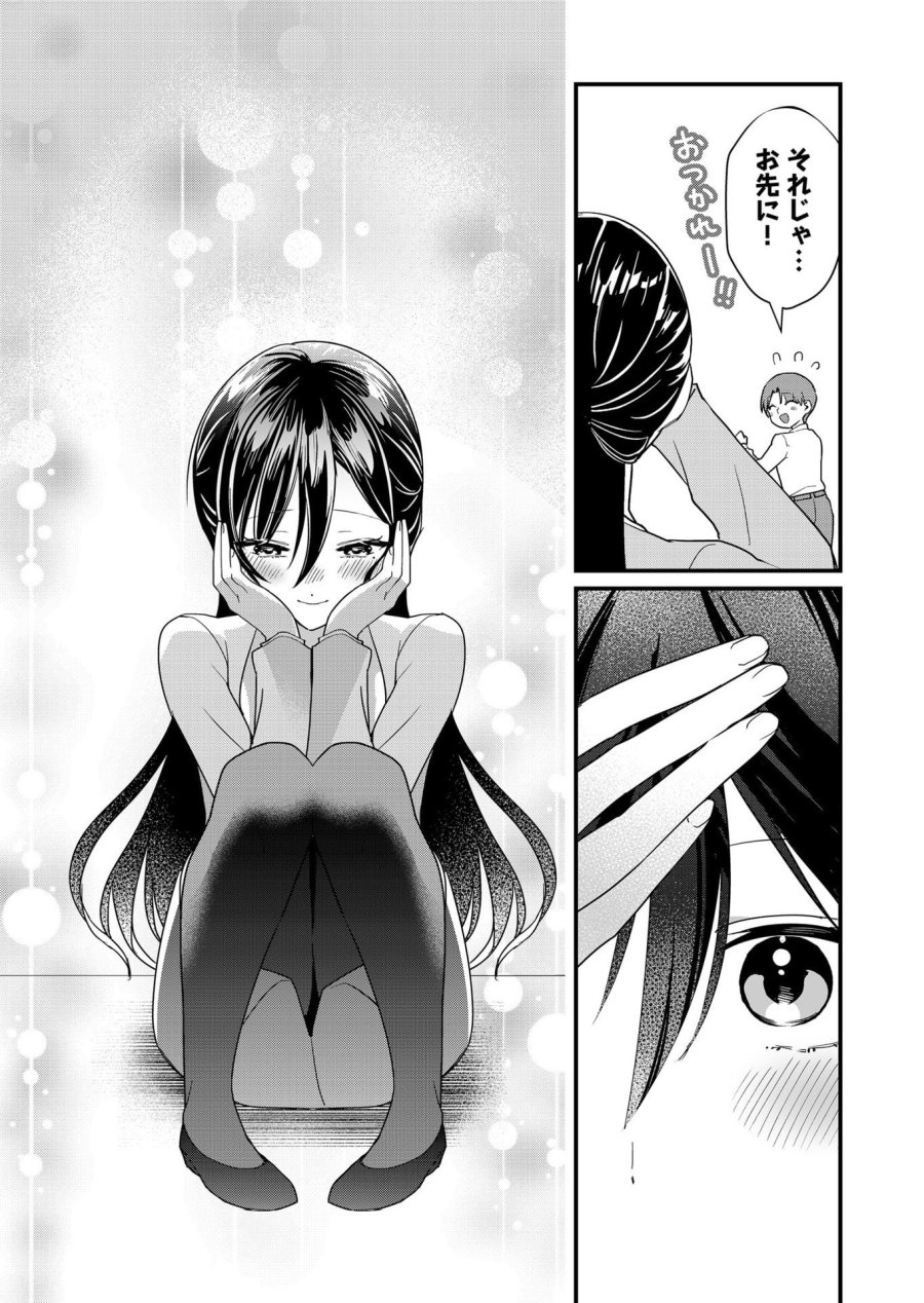 時森さんが無防備です!! 第54話 - Page 9