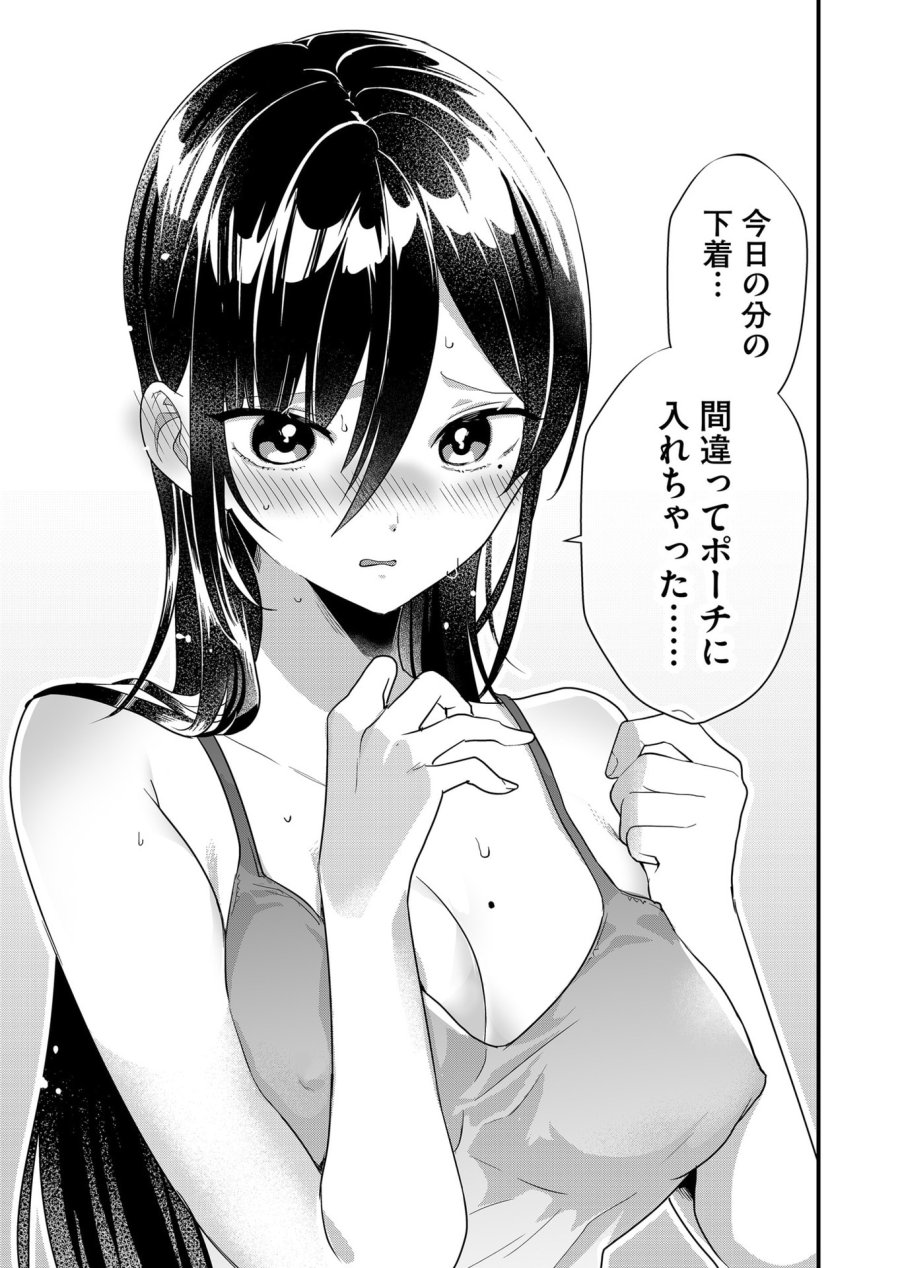 時森さんが無防備です!! 第61話 - Page 11