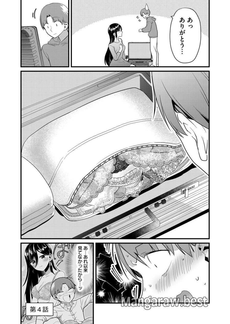時森さんが無防備です!! 第61話 - Page 6