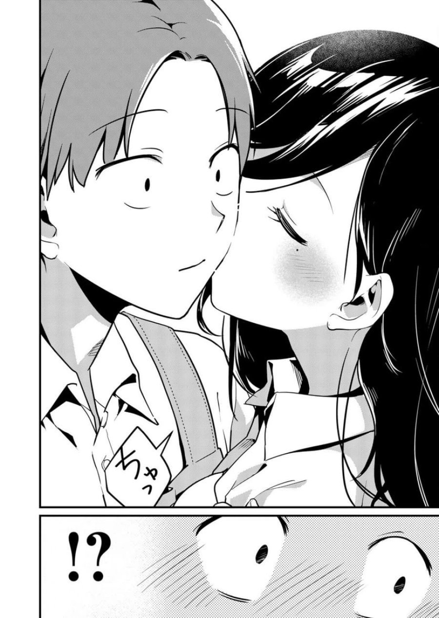 時森さんが無防備です!! 第1話 - Page 12