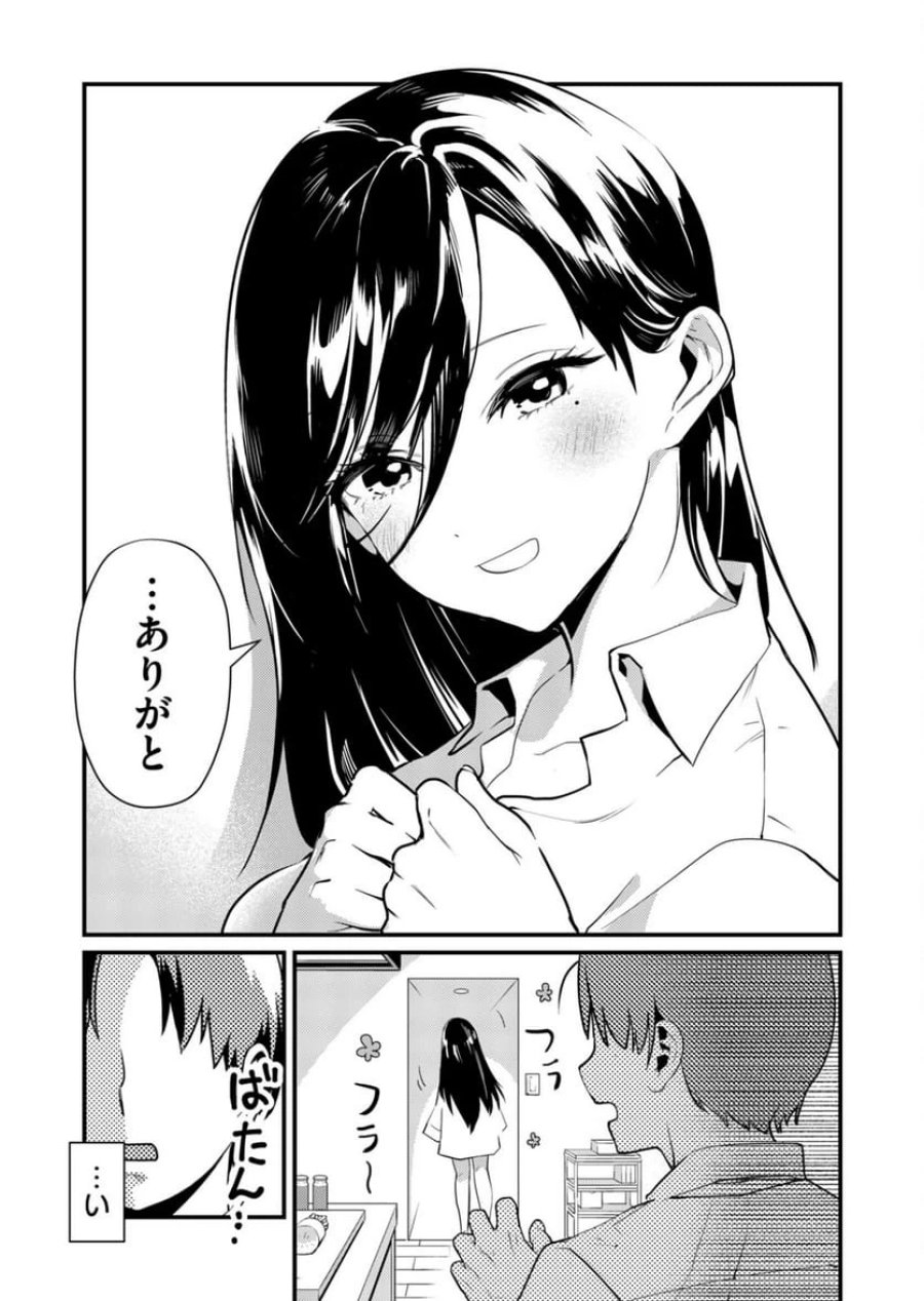 時森さんが無防備です!! 第1話 - Page 13