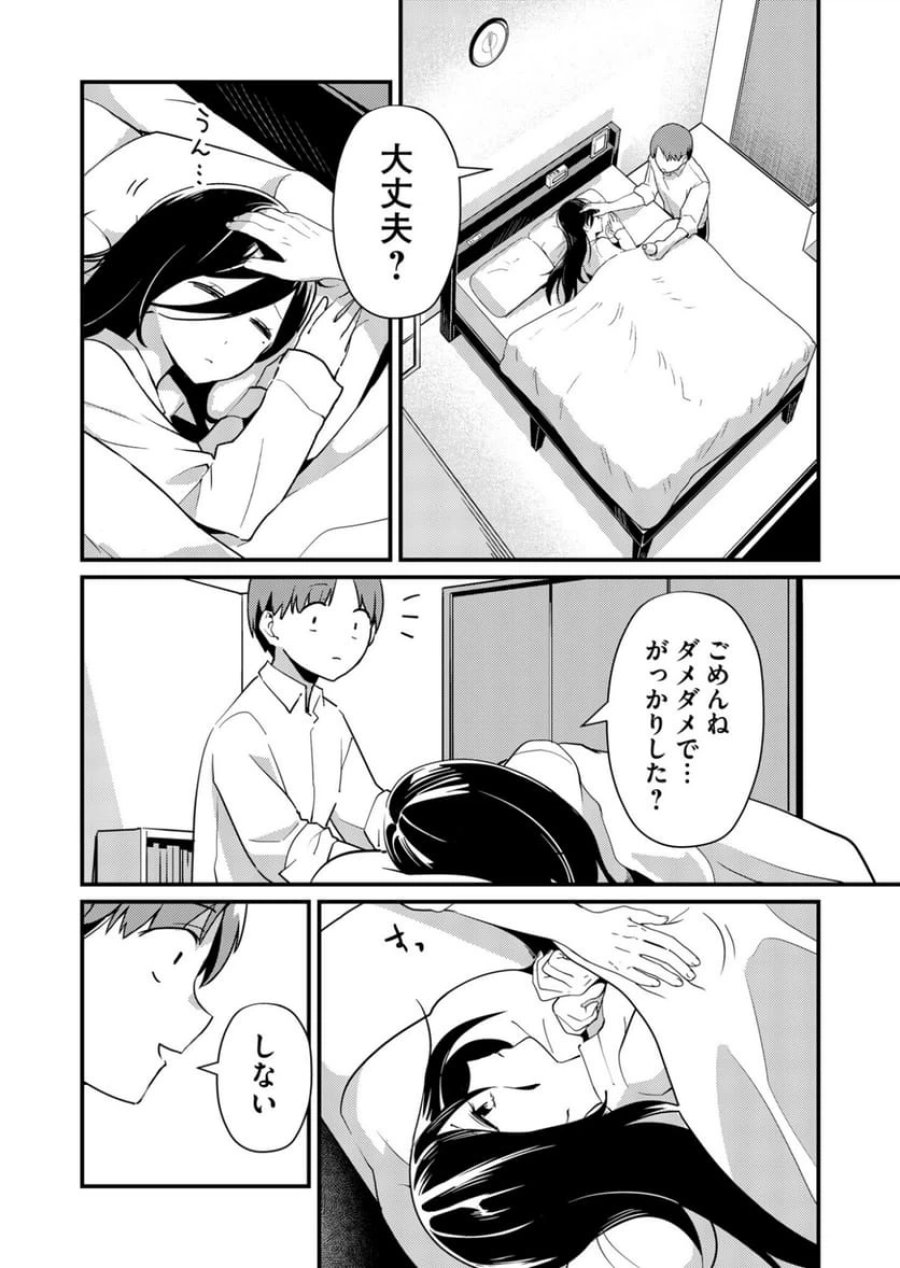 時森さんが無防備です!! 第1話 - Page 16