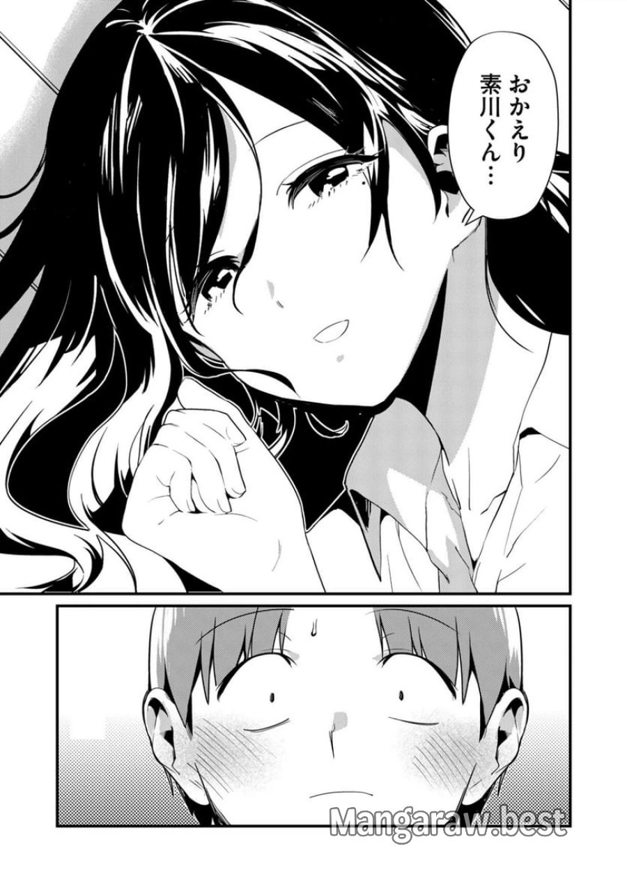 時森さんが無防備です!! 第1話 - Page 5