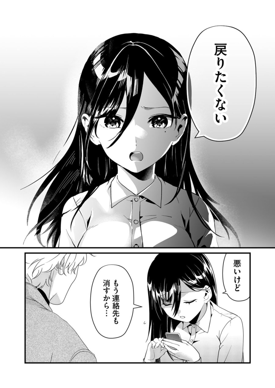 時森さんが無防備です!! 第14話 - Page 10