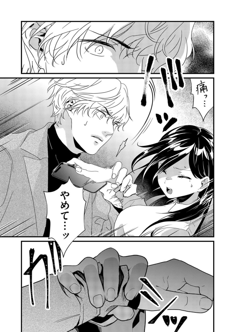 時森さんが無防備です!! 第14話 - Page 11
