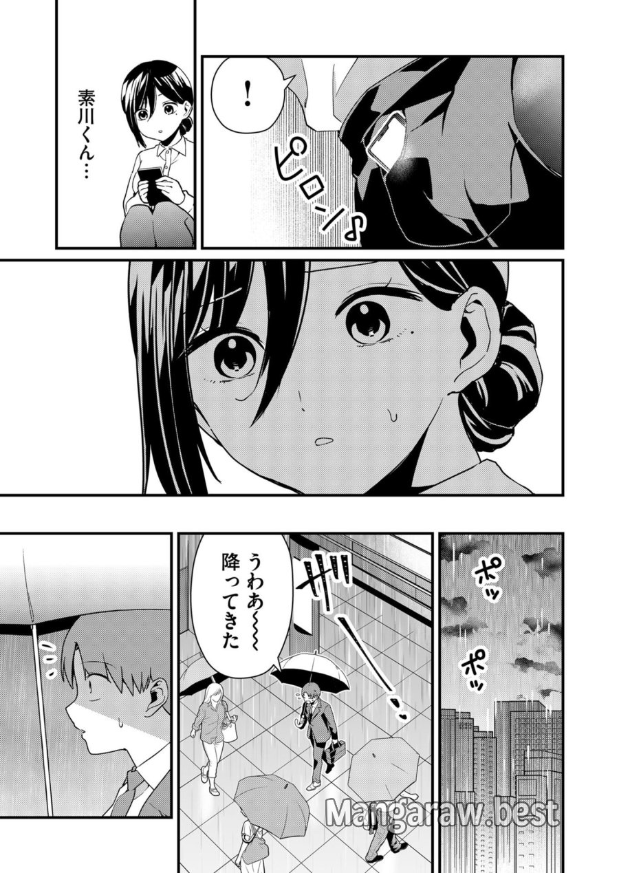 時森さんが無防備です!! 第14話 - Page 4