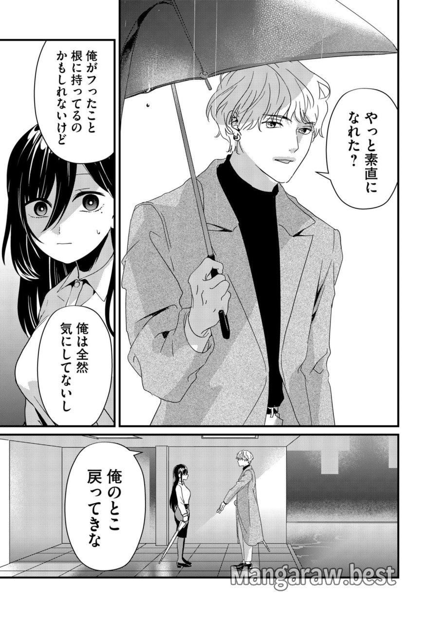 時森さんが無防備です!! 第14話 - Page 6