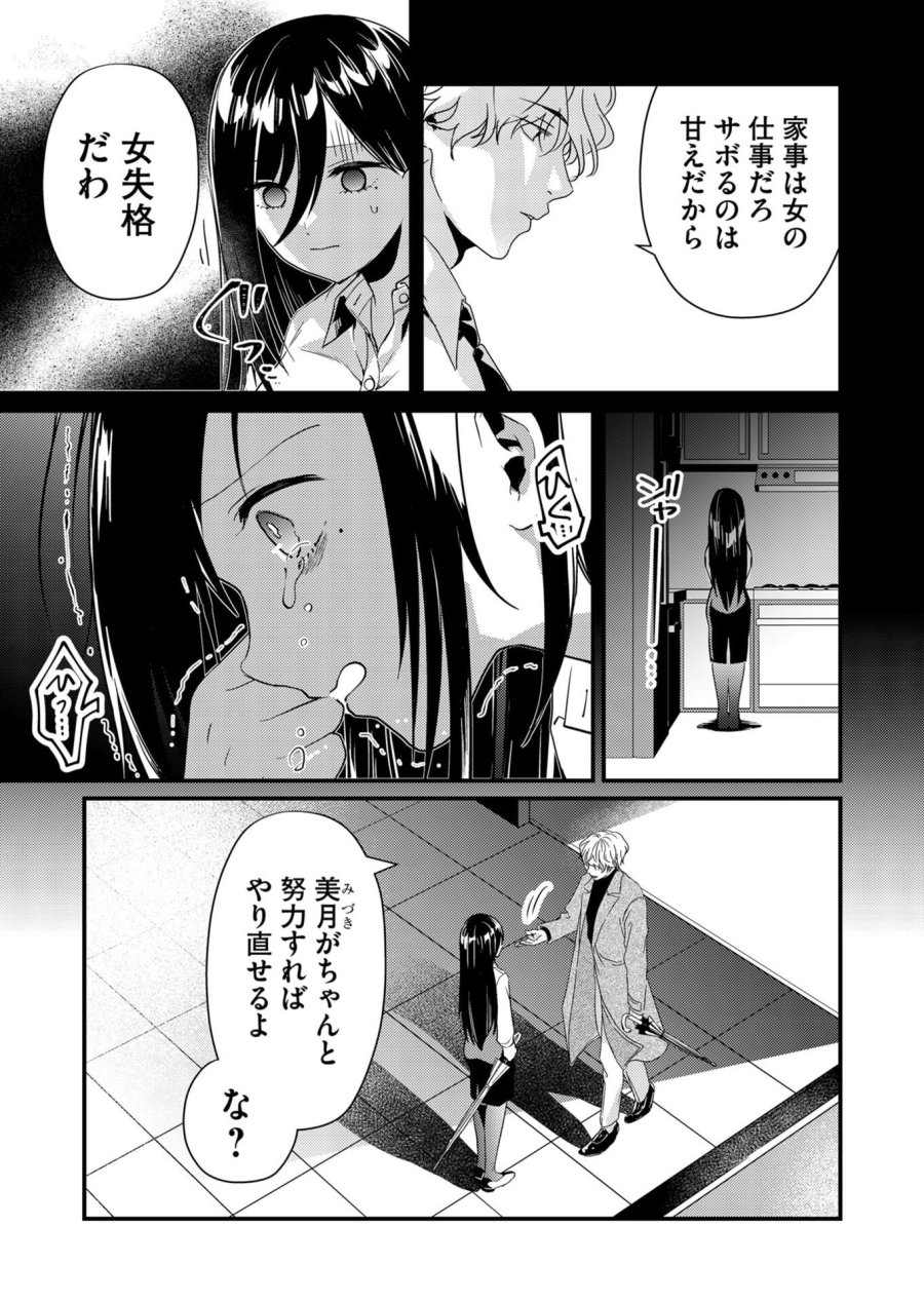 時森さんが無防備です!! 第14話 - Page 9