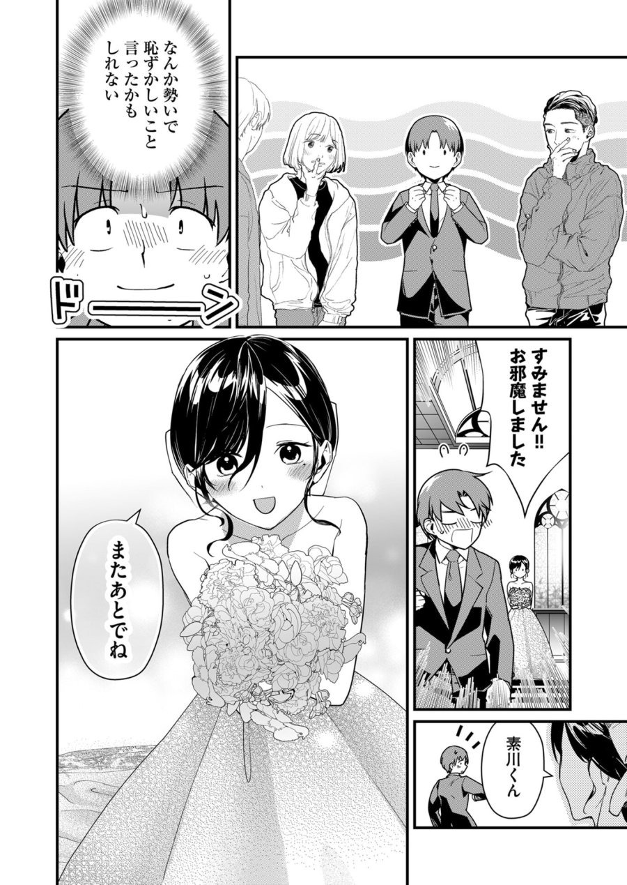 時森さんが無防備です!! 第25話 - Page 10