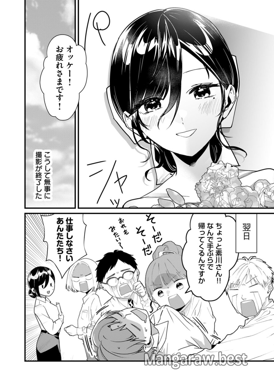 時森さんが無防備です!! 第25話 - Page 12