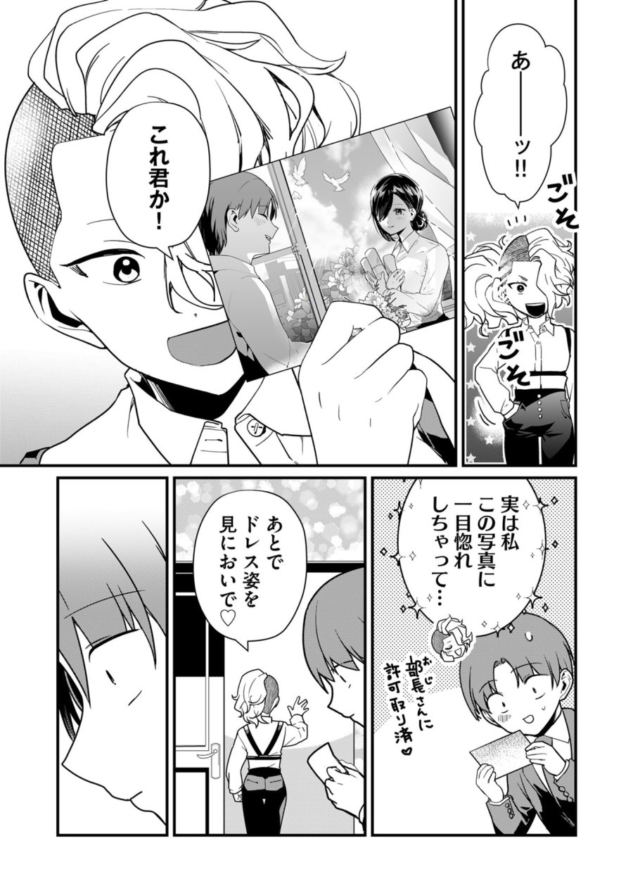 時森さんが無防備です!! 第25話 - Page 5