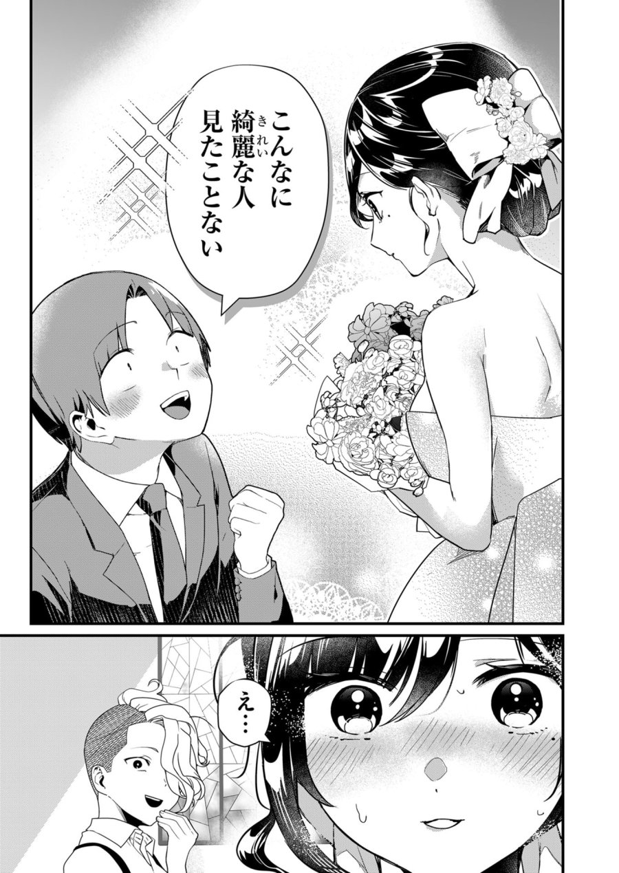 時森さんが無防備です!! 第25話 - Page 9