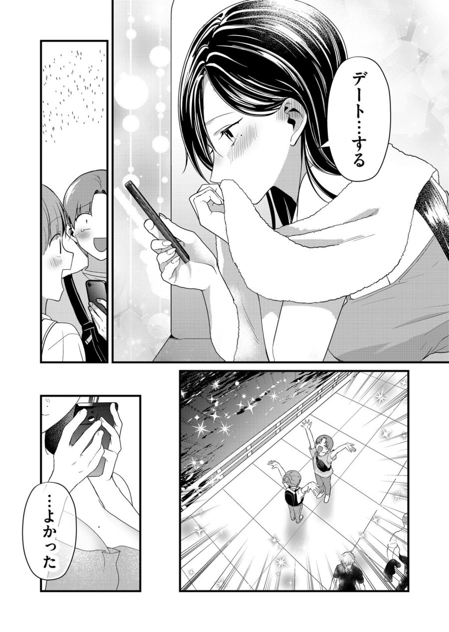 時森さんが無防備です!! 第58話 - Page 10