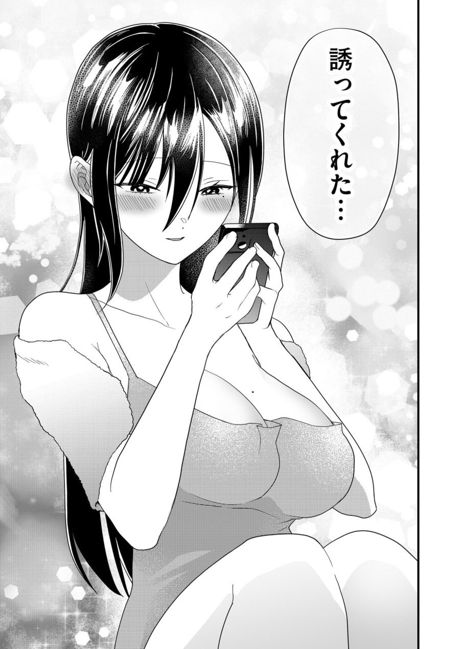 時森さんが無防備です!! 第58話 - Page 11