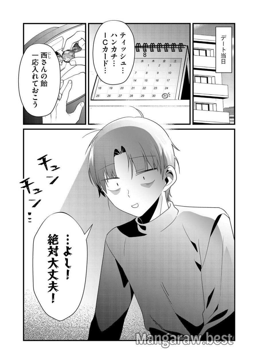 時森さんが無防備です!! 第58話 - Page 12