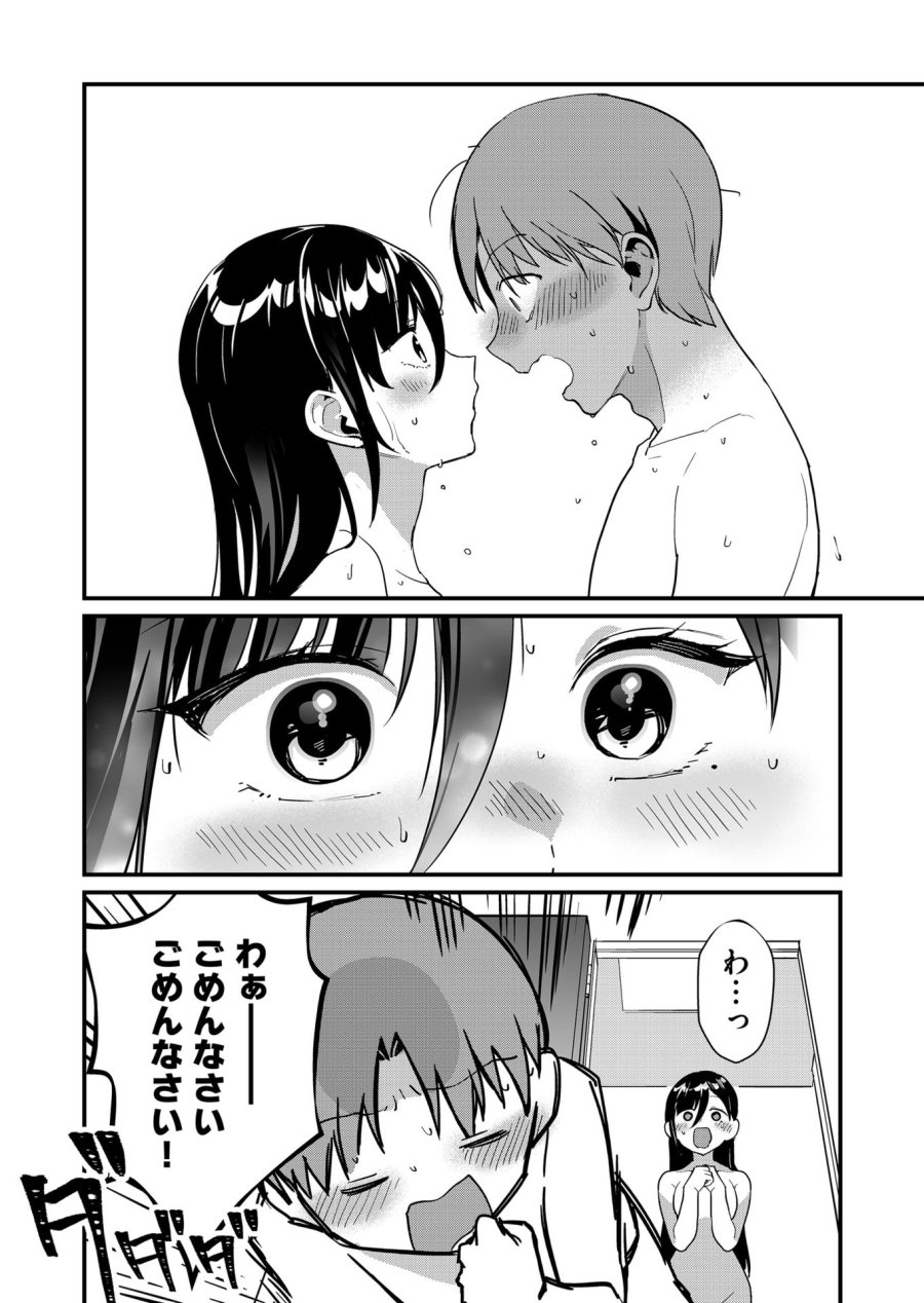 時森さんが無防備です!! 第35話 - Page 10