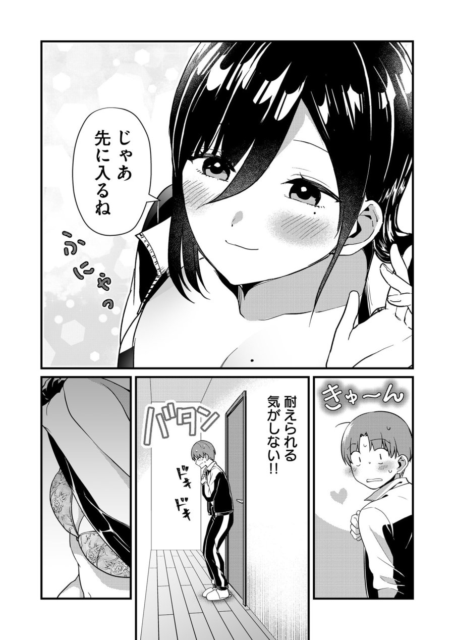 時森さんが無防備です!! 第35話 - Page 3