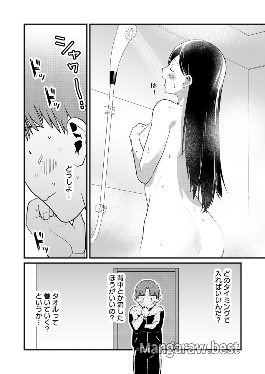 時森さんが無防備です!! 第35話 - Page 4