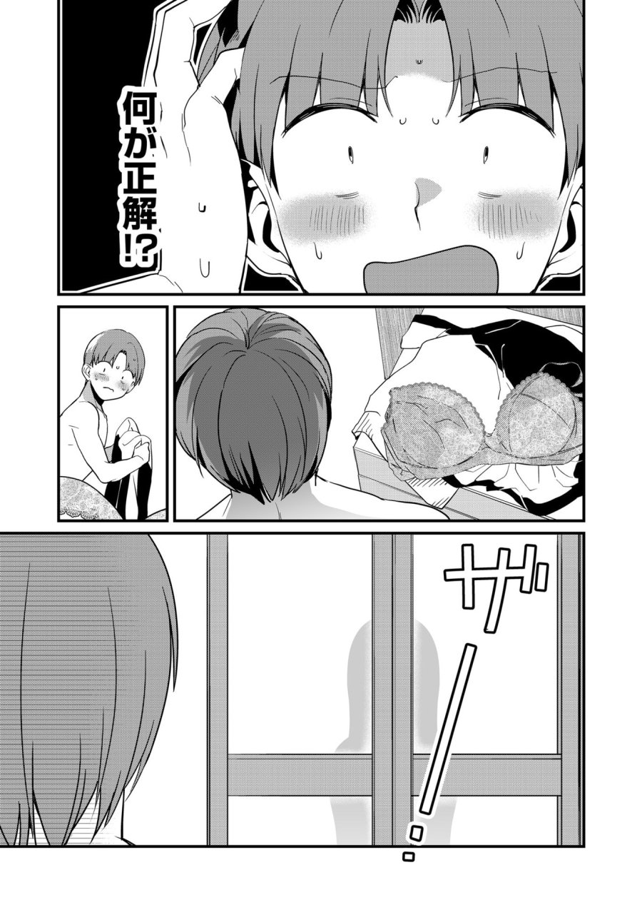 時森さんが無防備です!! 第35話 - Page 5