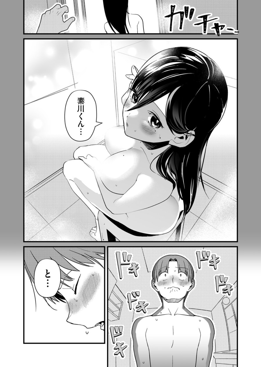 時森さんが無防備です!! 第35話 - Page 6