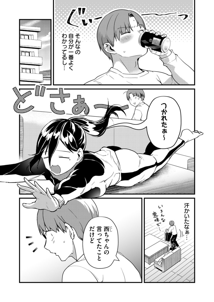 時森さんが無防備です!! 第34話 - Page 5