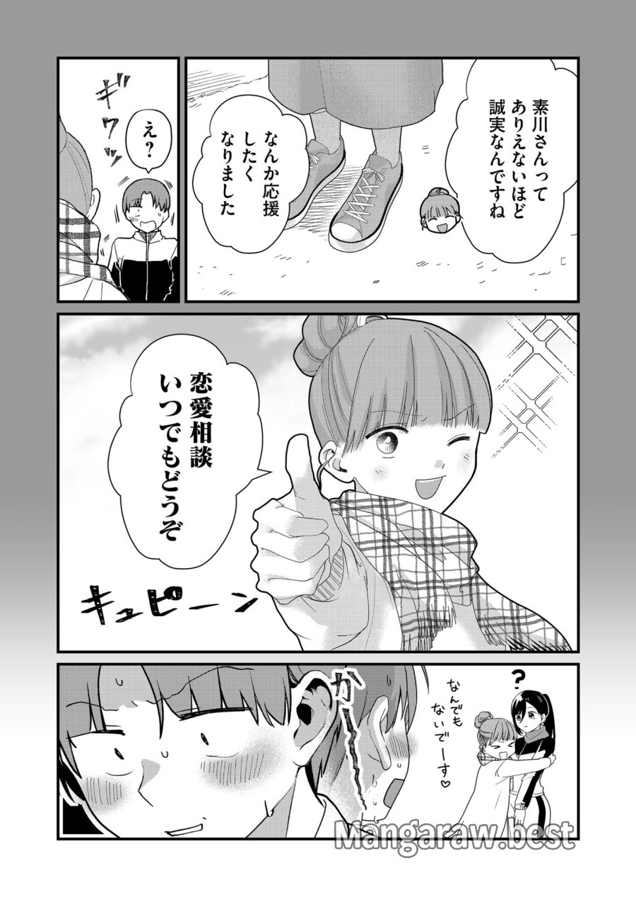 時森さんが無防備です!! 第34話 - Page 7