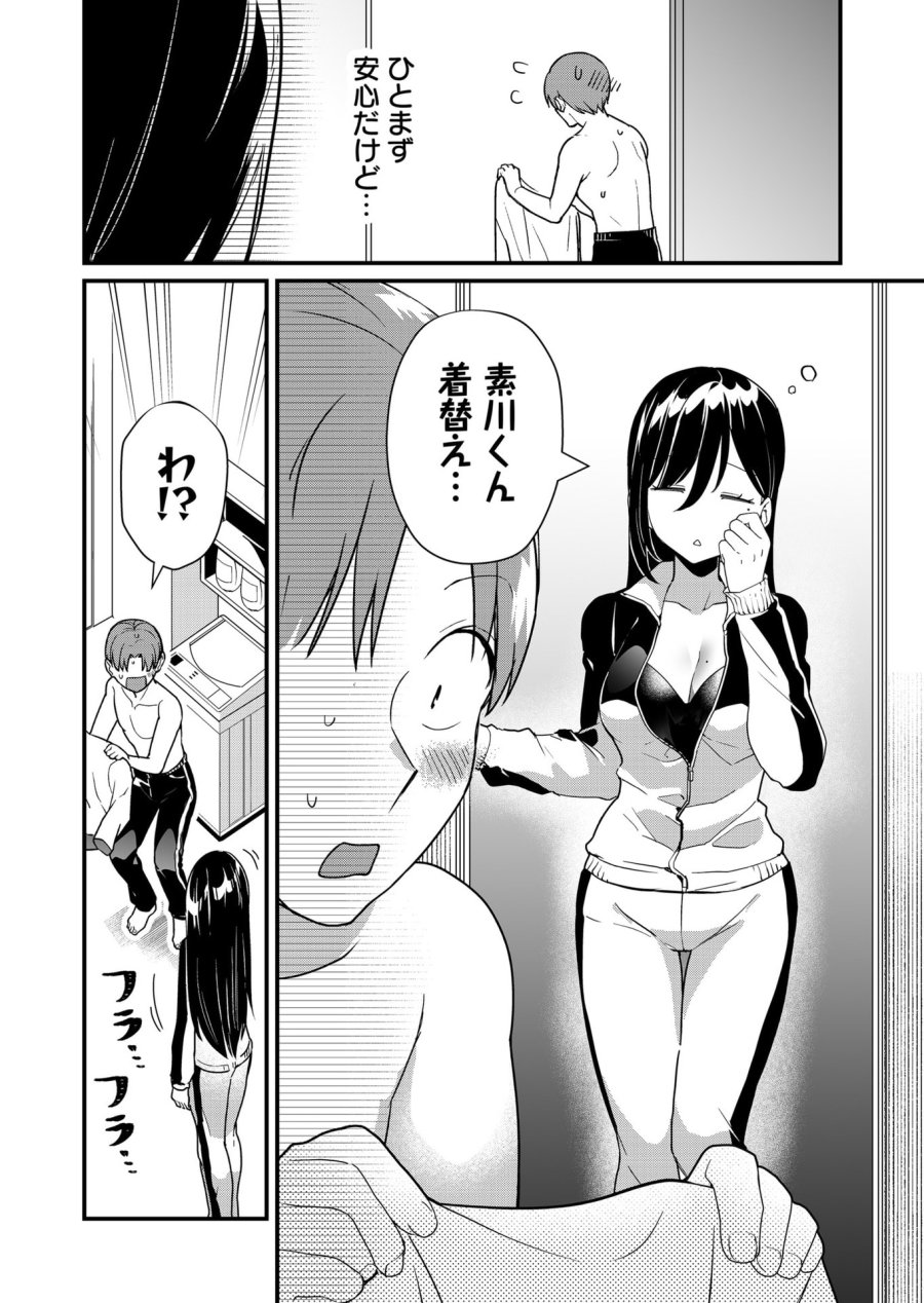 時森さんが無防備です!! 第34話 - Page 8