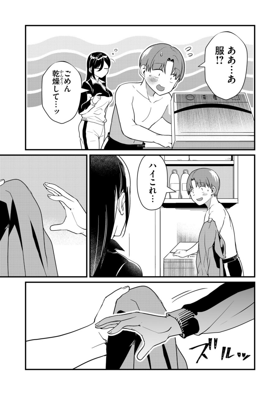 時森さんが無防備です!! 第34話 - Page 9