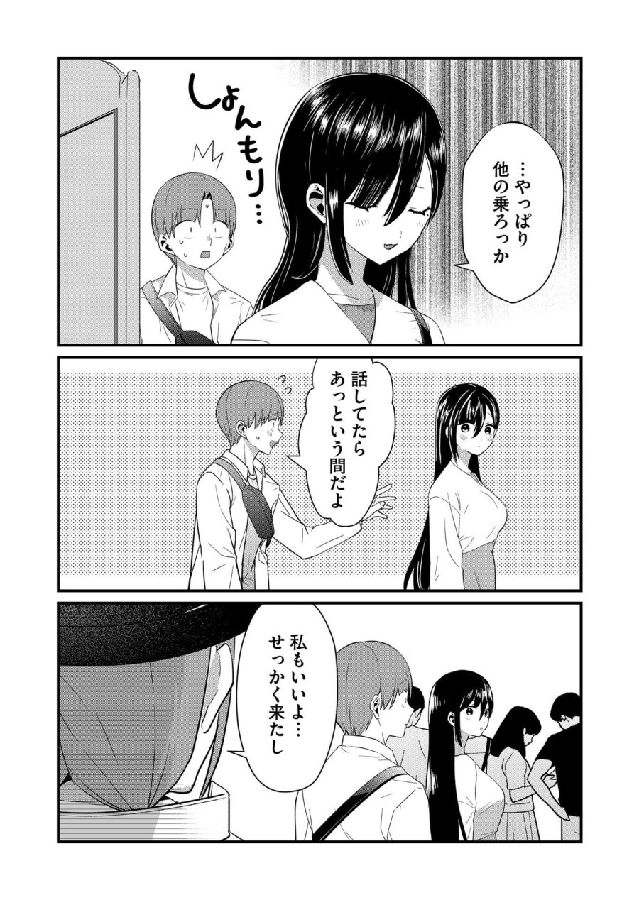 時森さんが無防備です!! 第77話 - Page 10