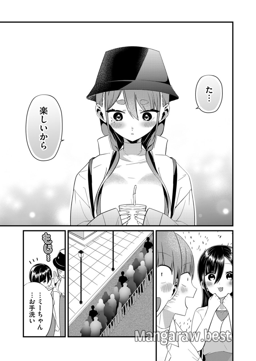 時森さんが無防備です!! 第77話 - Page 11