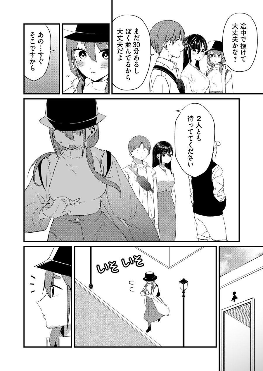 時森さんが無防備です!! 第77話 - Page 12