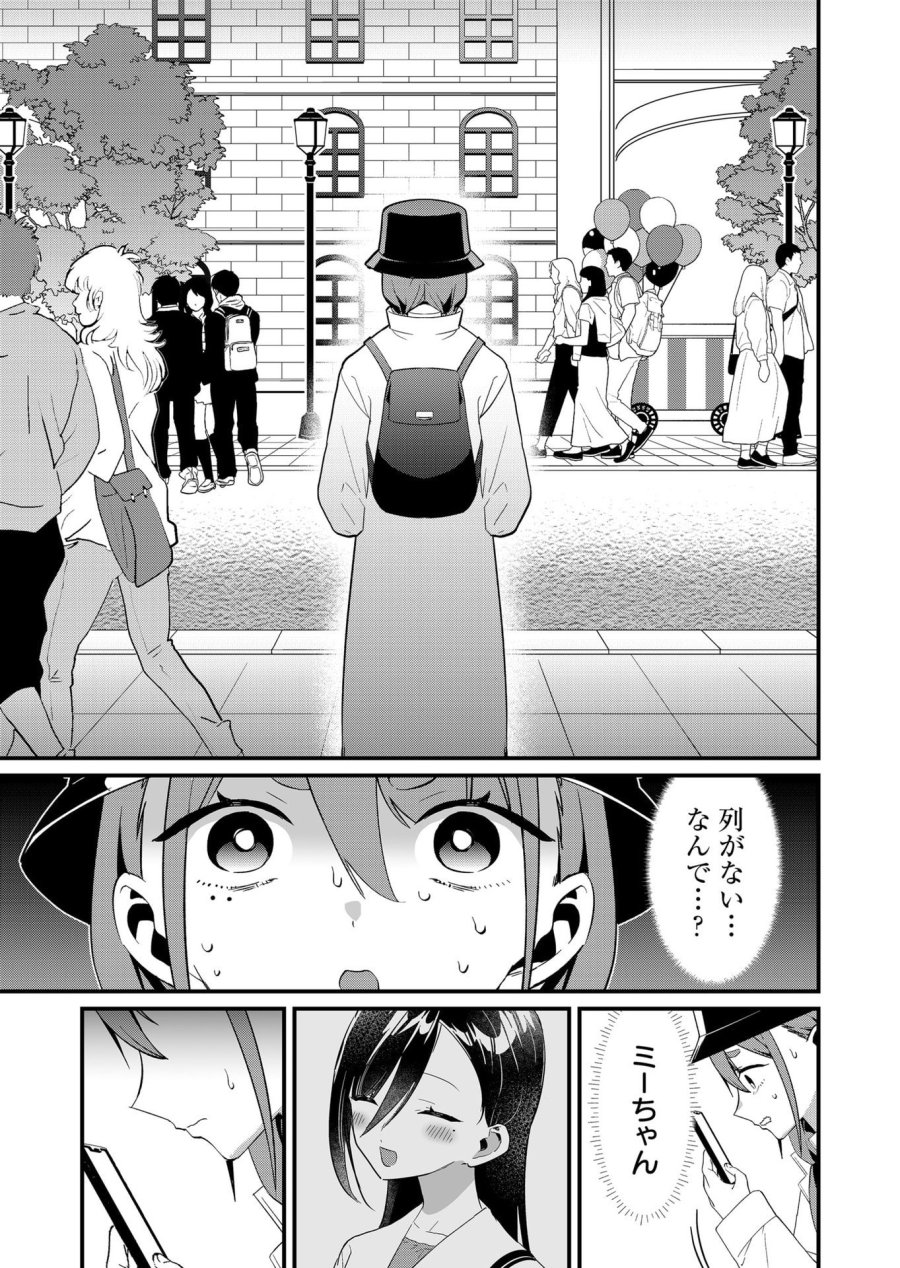 時森さんが無防備です!! 第77話 - Page 13